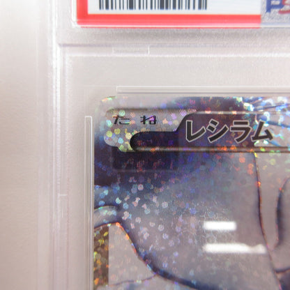 【姫路東店】【中古】ポケモンカード ポケカ レシラム 020/025 PSA10 serial:6320122000875