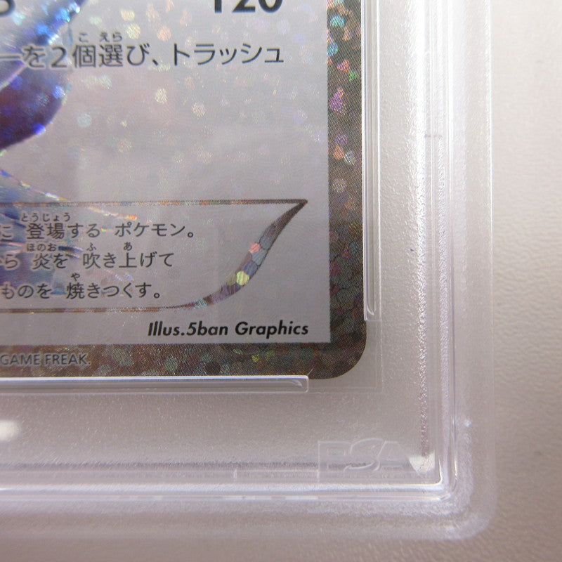 【姫路東店】【中古】ポケモンカード ポケカ レシラム 020/025 PSA10 serial:6320122000875