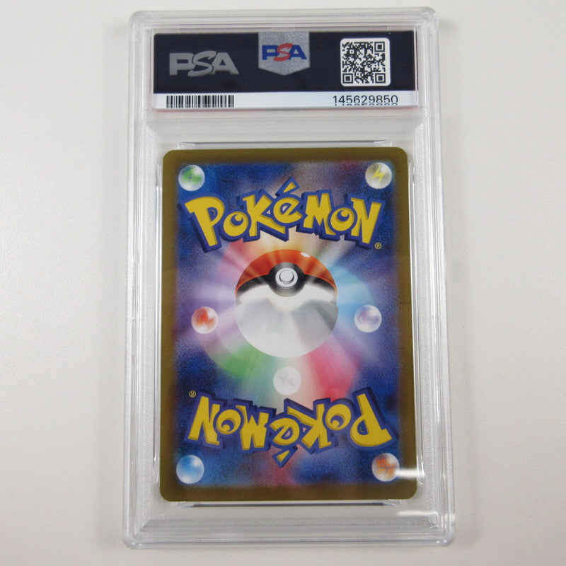 【姫路東店】【中古】ポケモンカード ポケカ SAR)バオッキーVSTAR 214/172 SAR PSA10 serial:6320122227425