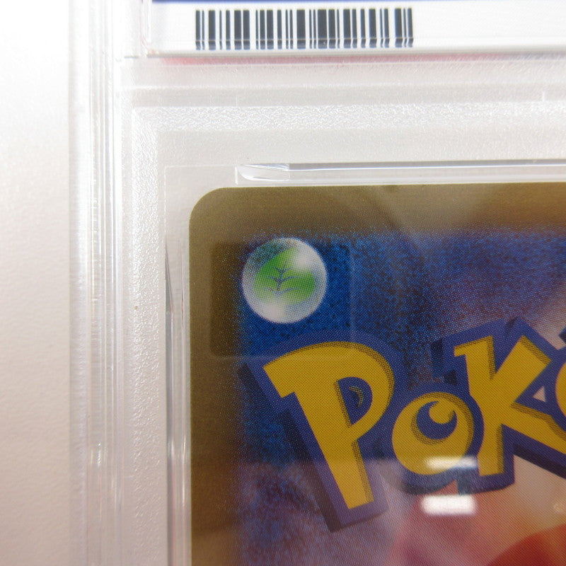 【姫路東店】【中古】ポケモンカード ポケカ SAR)バオッキーVSTAR 214/172 SAR PSA10 serial:6320122227425