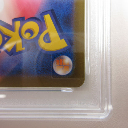 【姫路東店】【中古】ポケモンカード ポケカ SAR)バオッキーVSTAR 214/172 SAR PSA10 serial:6320122227425