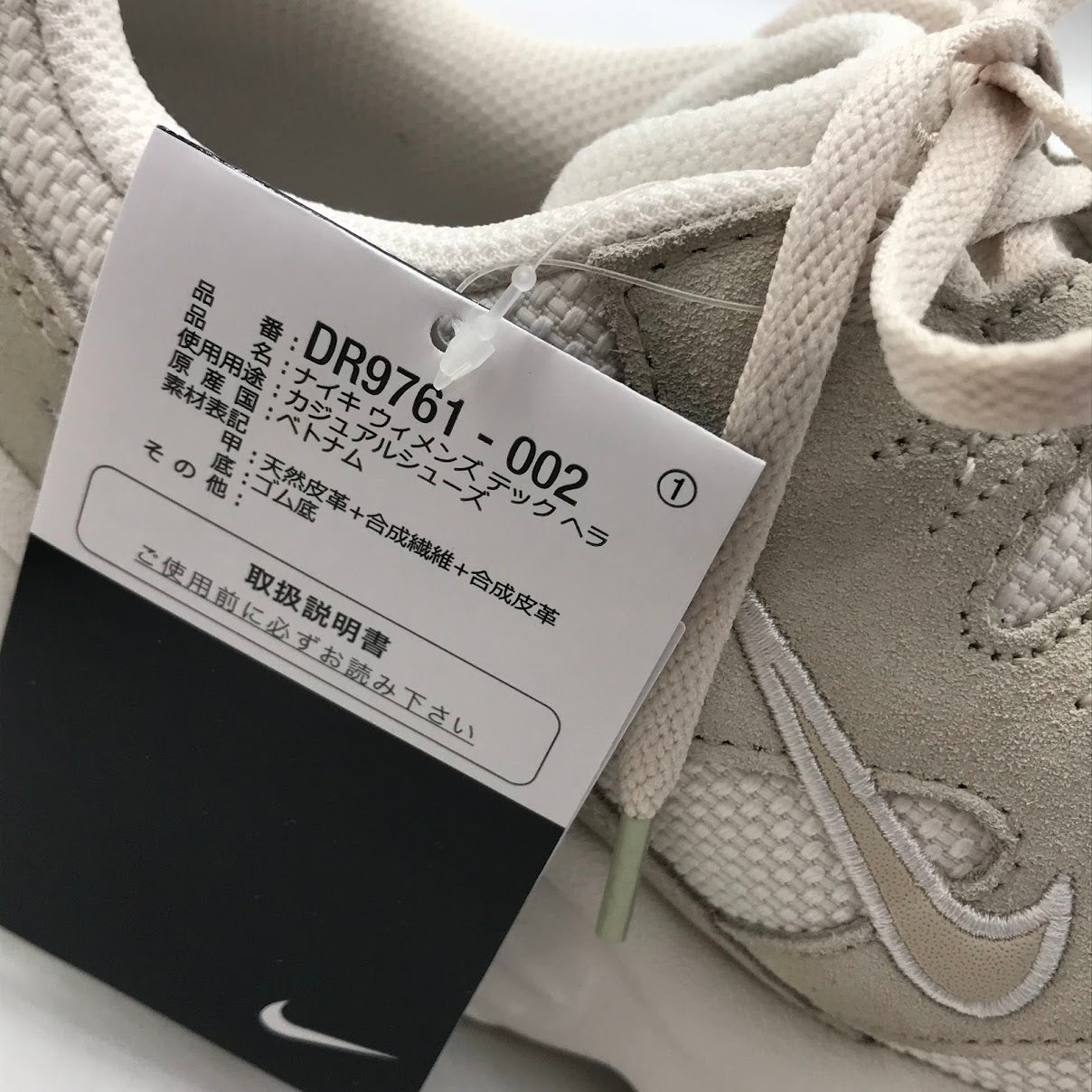 NIKE | ナイキ WMNS TECH HERA phantom スニーカー DR9761-002 ベージュ 28cm【倉吉店】