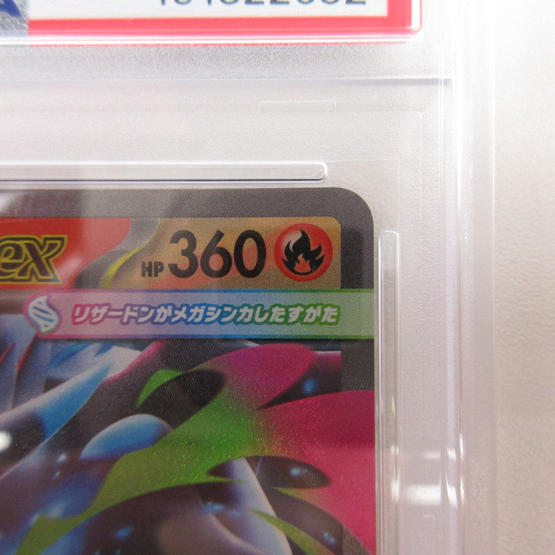 【姫路東店】【中古】ポケモンカード ポケカ RR)メガリザードンXex 013/080 RR PSA10 serial:6320123098444【代金引換不可・日時指定不可】【ポスト投函】