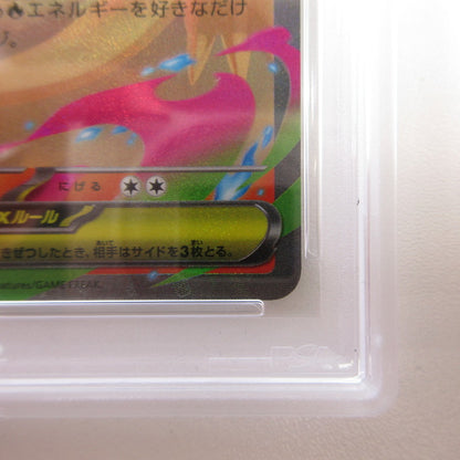【姫路東店】【中古】ポケモンカード ポケカ RR)メガリザードンXex 013/080 RR PSA10 serial:6320123098444【代金引換不可・日時指定不可】【ポスト投函】