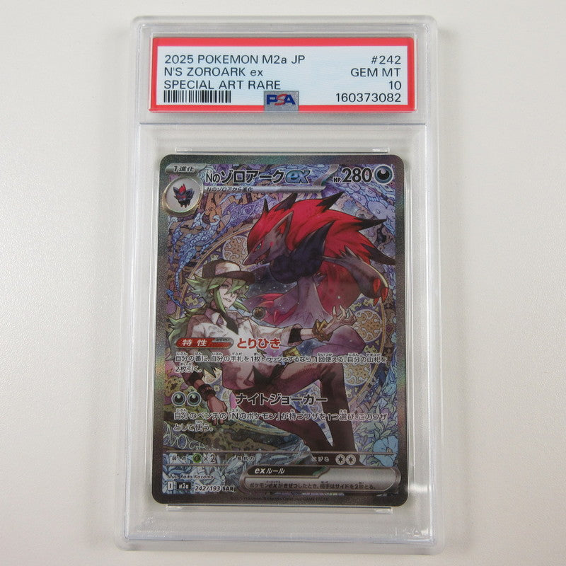 【姫路東店】【中古】ポケモンカード ポケカ SAR)Nのゾロアークex 242/193 SAR PSA10 serial:6320123151088