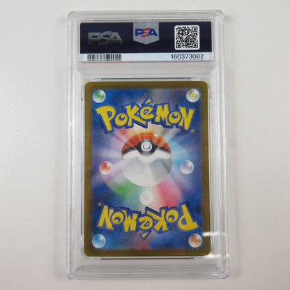 【姫路東店】【中古】ポケモンカード ポケカ SAR)Nのゾロアークex 242/193 SAR PSA10 serial:6320123151088