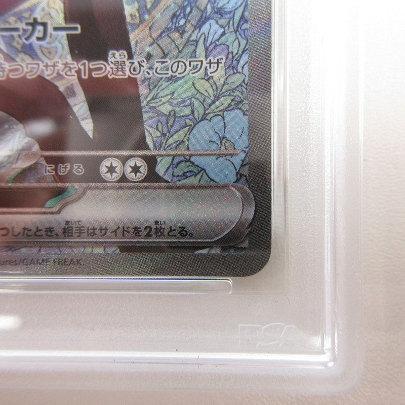 【姫路東店】【中古】ポケモンカード ポケカ SAR)Nのゾロアークex 242/193 SAR PSA10 serial:6320123151088