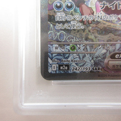【姫路東店】【中古】ポケモンカード ポケカ SAR)Nのゾロアークex 242/193 SAR PSA10 serial:6320123151088