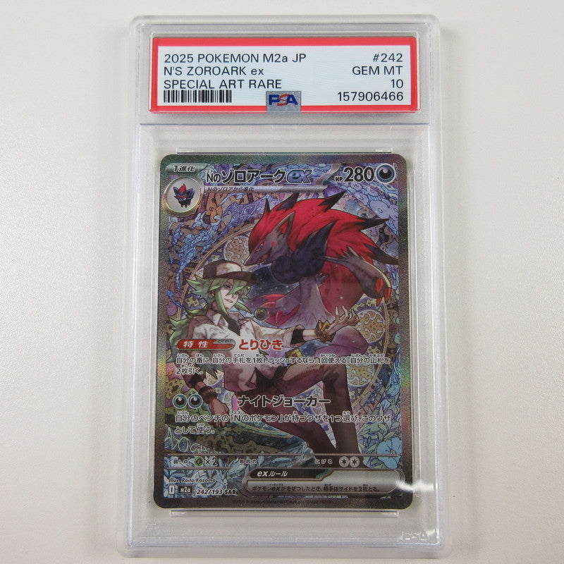 【姫路東店】【中古】ポケモンカード ポケカ SAR)Nのゾロアークex 242/193 SAR PSA10 serial:6320123151088【姫路東店】
