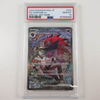 【姫路東店】【中古】ポケモンカード ポケカ SAR)Nのゾロアークex 242/193 SAR PSA10 serial:6320123151088【姫路東店】