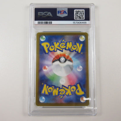 【姫路東店】【中古】ポケモンカード ポケカ SAR)Nのゾロアークex 242/193 SAR PSA10 serial:6320123151088【姫路東店】