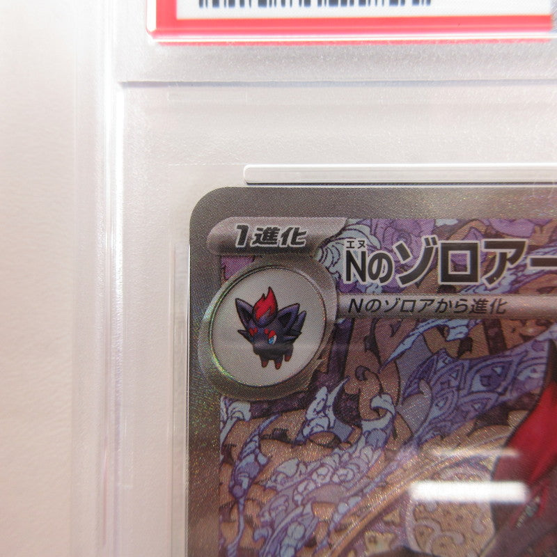 【姫路東店】【中古】ポケモンカード ポケカ SAR)Nのゾロアークex 242/193 SAR PSA10 serial:6320123151088【姫路東店】