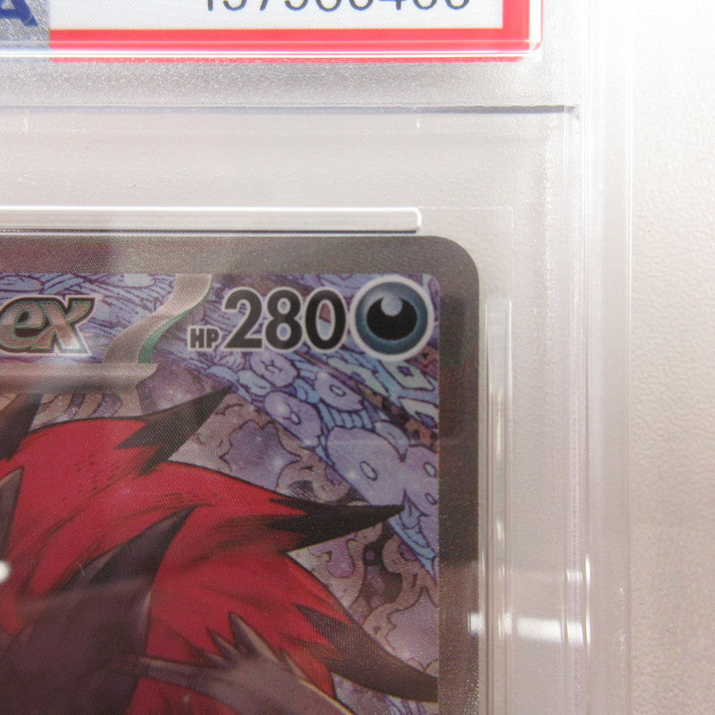 【姫路東店】【中古】ポケモンカード ポケカ SAR)Nのゾロアークex 242/193 SAR PSA10 serial:6320123151088【姫路東店】
