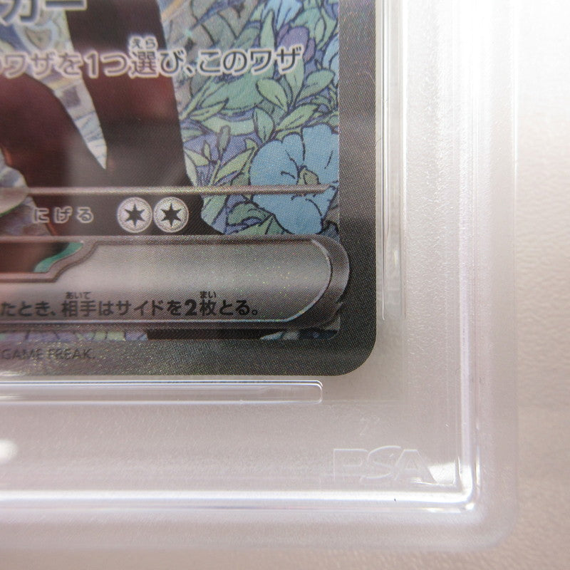 【姫路東店】【中古】ポケモンカード ポケカ SAR)Nのゾロアークex 242/193 SAR PSA10 serial:6320123151088【姫路東店】