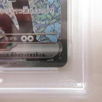 【姫路東店】【中古】ポケモンカード ポケカ SAR)Nのゾロアークex 242/193 SAR PSA10 serial:6320123151088【姫路東店】