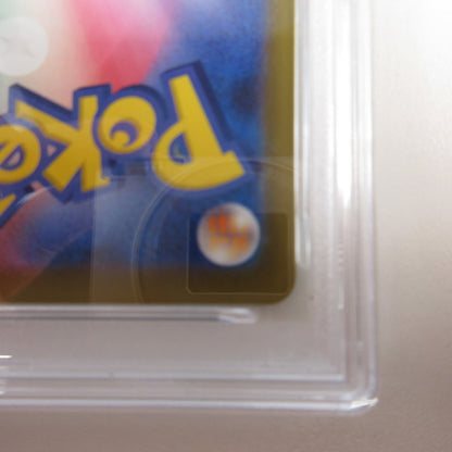 【姫路東店】【中古】ポケモンカード ポケカ SAR)Nのゾロアークex 242/193 SAR PSA10 serial:6320123151088【姫路東店】