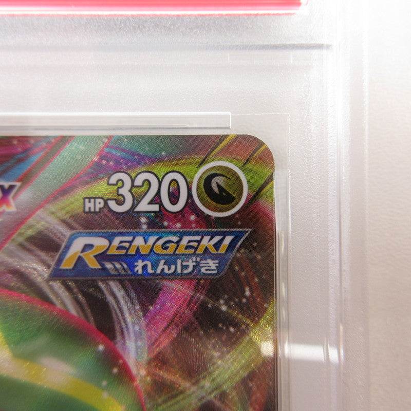 【姫路東店】【中古】ポケモンカード ポケカ RRR)レックウザVMAX 108/172 RRR PSA10 serial:6320191496081【代金引換不可・日時指定不可】【ポスト投函】
