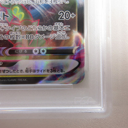 【姫路東店】【中古】ポケモンカード ポケカ RRR)レックウザVMAX 108/172 RRR PSA10 serial:6320191496081【代金引換不可・日時指定不可】【ポスト投函】