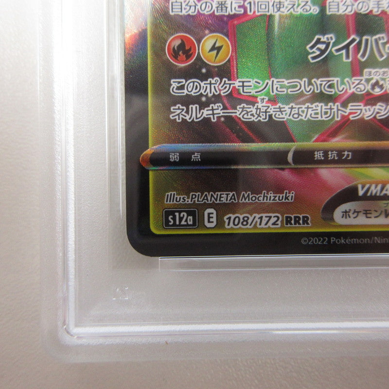 【姫路東店】【中古】ポケモンカード ポケカ RRR)レックウザVMAX 108/172 RRR PSA10 serial:6320191496081【代金引換不可・日時指定不可】【ポスト投函】