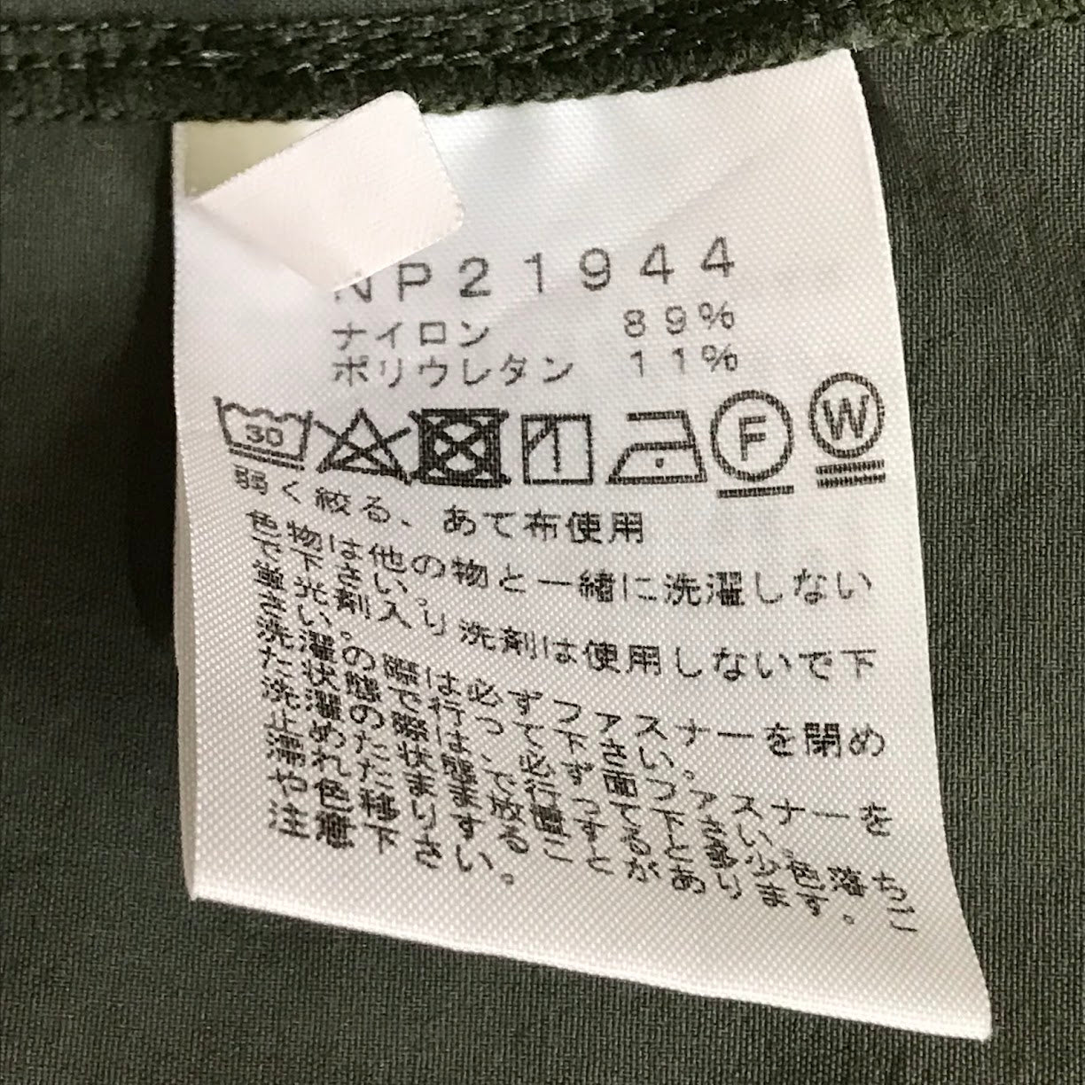THE NORTH FACE | ザ・ノースフェイス Evolution Jacket エボリューションジャケット ナイロンジャケット NP21944 カーキ サイズ：S【倉吉店】