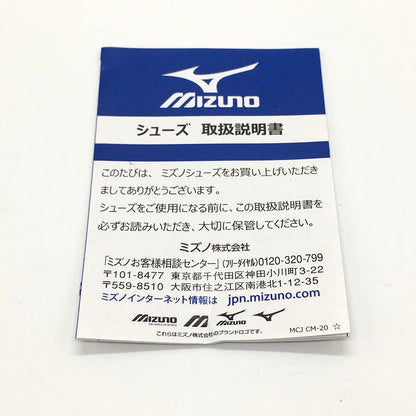 Mizuno | ミズノ WAVE PROPHECY STRAP 2 LIME GREEN/GREEN/BROWN スニーカー D1GA260303 26cm【倉吉店】