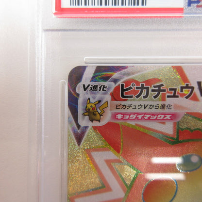 【姫路東店】【中古】ポケモンカード ポケカ HR)ピカチュウVMAX 114/100 HR PSA10 serial:6320120732495