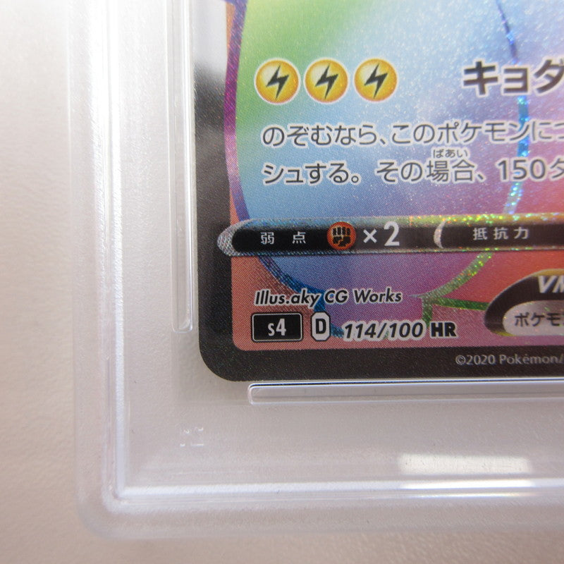 【姫路東店】【中古】ポケモンカード ポケカ HR)ピカチュウVMAX 114/100 HR PSA10 serial:6320120732495