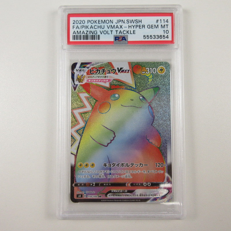 【姫路東店】【中古】ポケモンカード ポケカ HR)ピカチュウVMAX 114/100 HR PSA10 serial:6320120732495