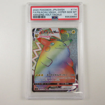 【姫路東店】【中古】ポケモンカード ポケカ HR)ピカチュウVMAX 114/100 HR PSA10 serial:6320120732495