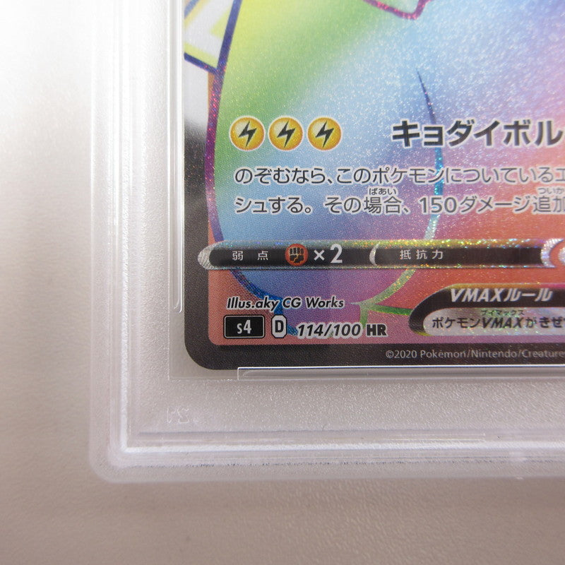 【姫路東店】【中古】ポケモンカード ポケカ HR)ピカチュウVMAX 114/100 HR PSA10 serial:6320120732495