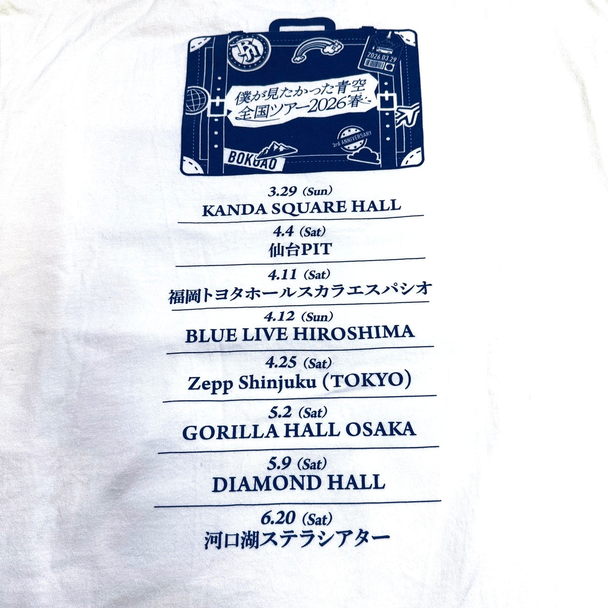 アイドルグッズ 僕が見たかった青空 ライブTシャツ まとめ売り【倉吉店】