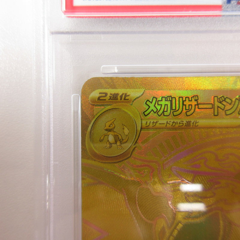 【姫路東店】【中古】ポケモンカード ポケカ MUR)メガリザードンXex 116/080 MUR PSA10 serial:6320123098307