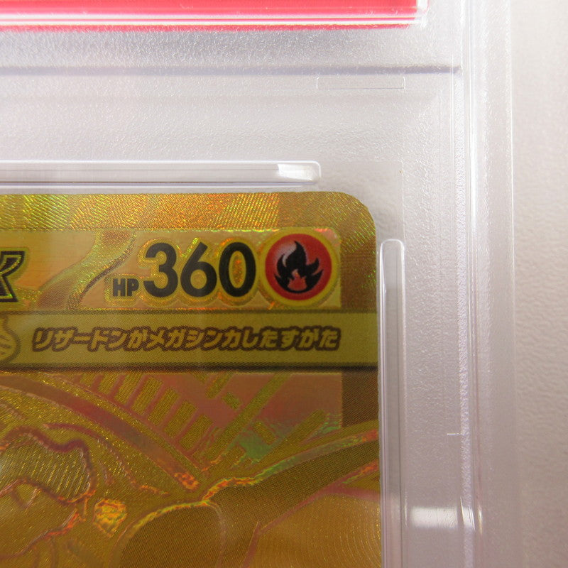 【姫路東店】【中古】ポケモンカード ポケカ MUR)メガリザードンXex 116/080 MUR PSA10 serial:6320123098307