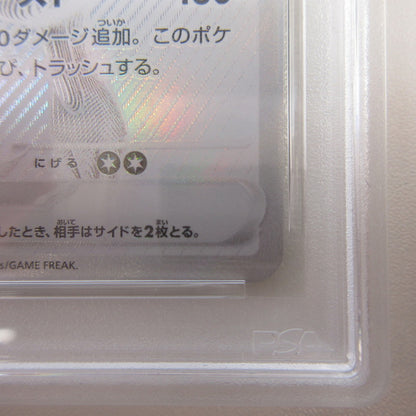 【姫路東店】【中古】ポケモンカード ポケカ BWR)レシラムex 174/086 BWR PSA10 serial:6320122969141