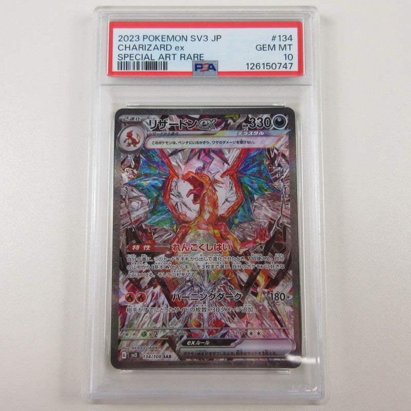【姫路東店】【中古】ポケモンカード ポケカ SAR)リザードンex 134/108 SAR PSA10 serial:6320122367886