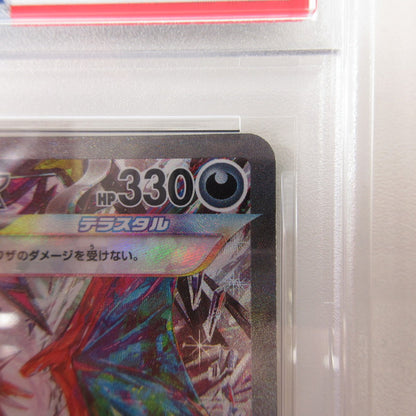 【姫路東店】【中古】ポケモンカード ポケカ SAR)リザードンex 134/108 SAR PSA10 serial:6320122367886