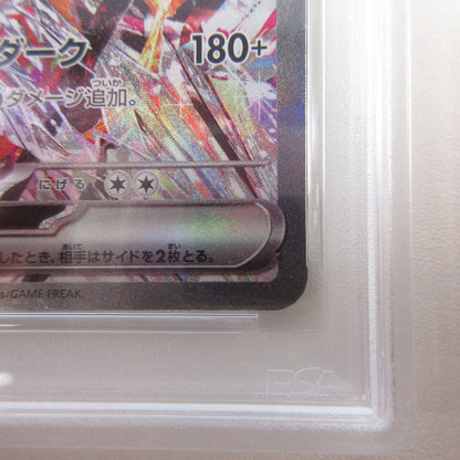 【姫路東店】【中古】ポケモンカード ポケカ SAR)リザードンex 134/108 SAR PSA10 serial:6320122367886