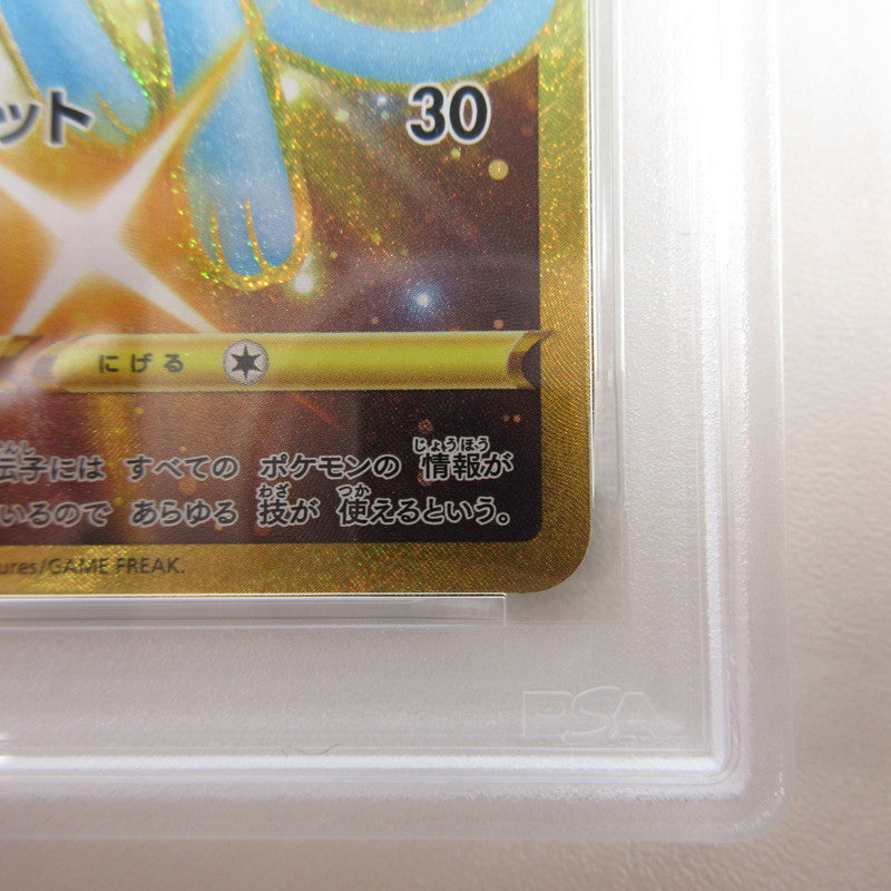 【姫路東店】【中古】ポケモンカード ポケカ UR)ミュウ 030/028 UR PSA10 serial:6320122000837