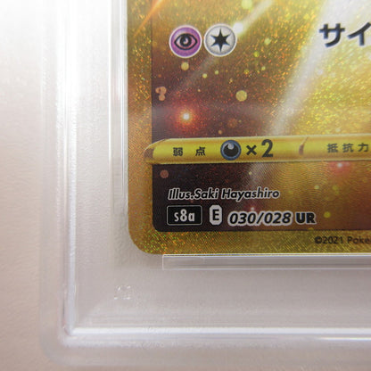 【姫路東店】【中古】ポケモンカード ポケカ UR)ミュウ 030/028 UR PSA10 serial:6320122000837