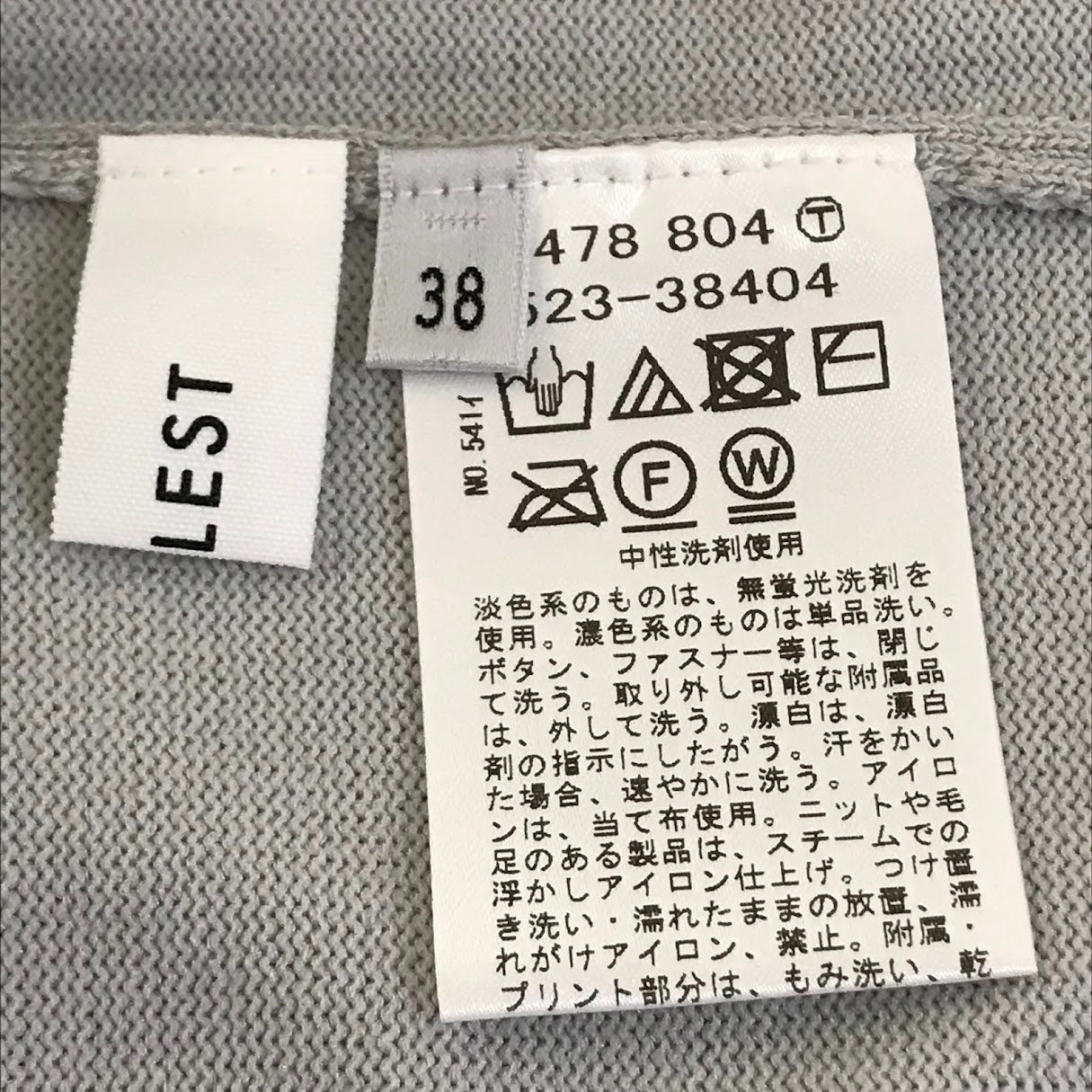 GALLEST｜ギャレスト アンサンブル カットアウトツインカーディガン セットアップ 523-38404 グレー サイズ：38【倉吉店】