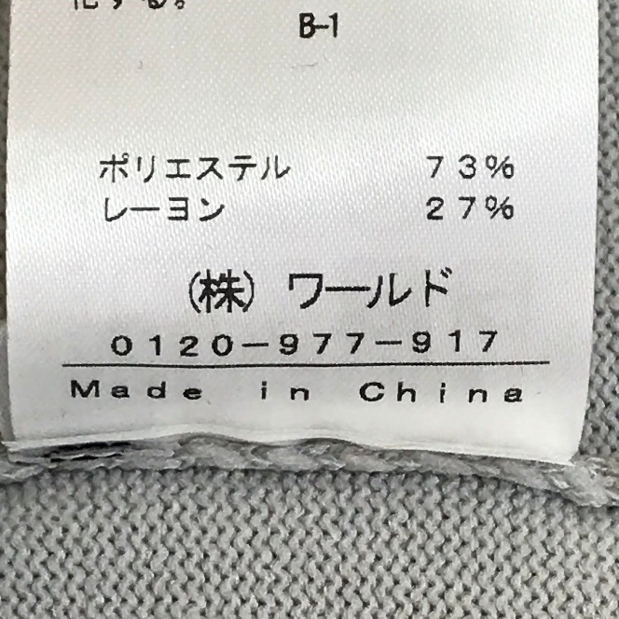 GALLEST｜ギャレスト アンサンブル カットアウトツインカーディガン セットアップ 523-38404 グレー サイズ：38【倉吉店】
