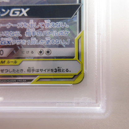 【姫路東店】【中古】ポケモンカード ポケカ SR)ブラッキー&ダークライGX 182/173 SR PSA10 serial:6320120590781