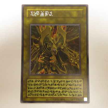 【中古】【姫路東店】遊戯王 デュエルモンスターズ SEC)降雷皇ハモン(特別文字仕様)