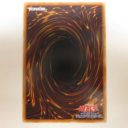 【中古】【姫路東店】遊戯王 デュエルモンスターズ SEC)降雷皇ハモン(特別文字仕様)