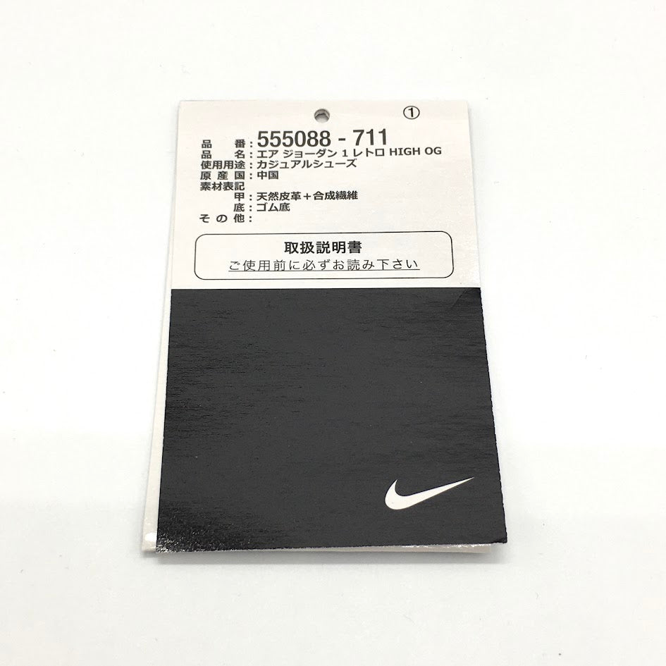 NIKE | ナイキ AIR JORDAN 1 RETRO HIGH OG 'TAXI'｜エアジョーダン1 スニーカー 555088-711 イエロー 28cm【倉吉店】