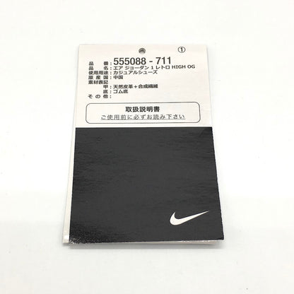 NIKE | ナイキ AIR JORDAN 1 RETRO HIGH OG 'TAXI'｜エアジョーダン1 スニーカー 555088-711 イエロー 28cm【倉吉店】