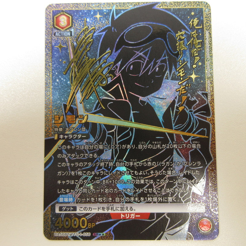【中古】【姫路東店】ユニオンアリーナ SR★★)シモン【パラレル】【代金引換不可・日時指定不可】【ポスト投函】