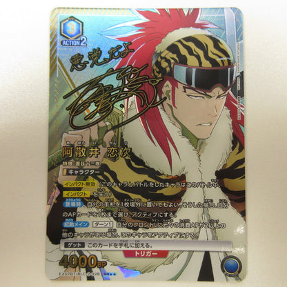 【中古】【姫路東店】ユニオンアリーナ EX07BT/BLC-2-028 SR★★ 阿散井 恋次[パラレル]【代金引換不可・日時指定不可】【ポスト投函】