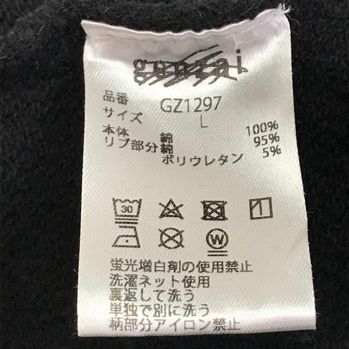 GENZAI | ゲンザイ Metal Logo Hoodie プルオーバーパーカー パーカー GZ1297 ブラック サイズ：L【倉吉店】