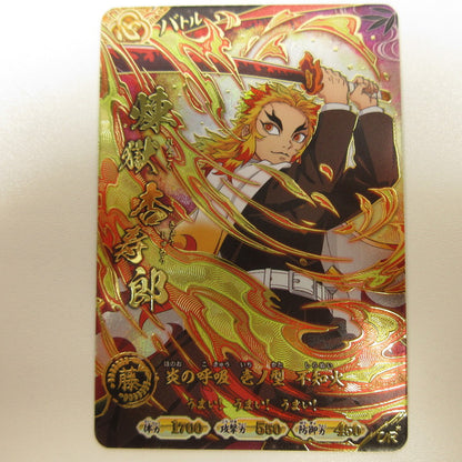 【中古】【姫路東店】鬼滅の刃 日輪バトルスラッシュ 煉獄杏寿郎【代金引換不可・日時指定不可】【ポスト投函】